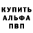 МЕФ кристаллы Egor Kaspirovic