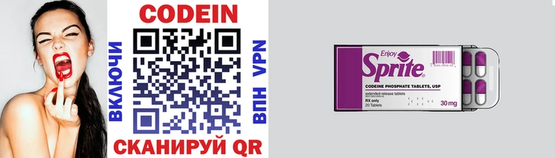 Кодеин напиток Lean (лин)  Купить закладки  Можайск 