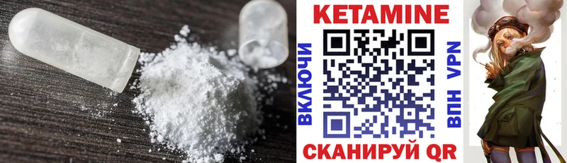 Купить где  Можайск  КЕТАМИН ketamine 
