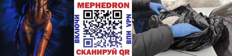 Мефедрон кристаллы  Можайск 