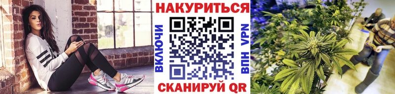 Каннабис White Widow  Купить где  Можайск 